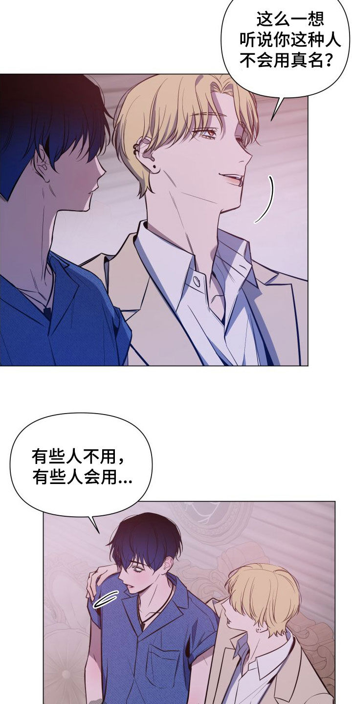 第43章：真名10