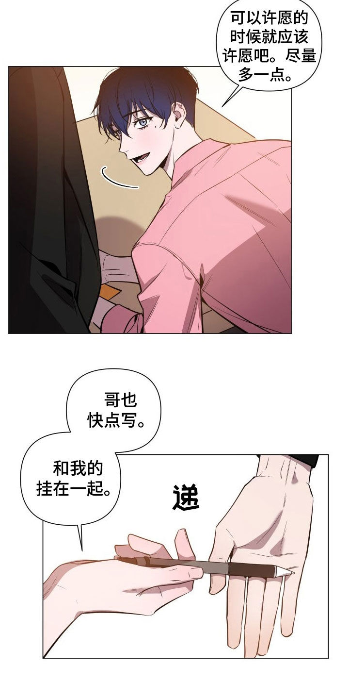 第36章：许愿7