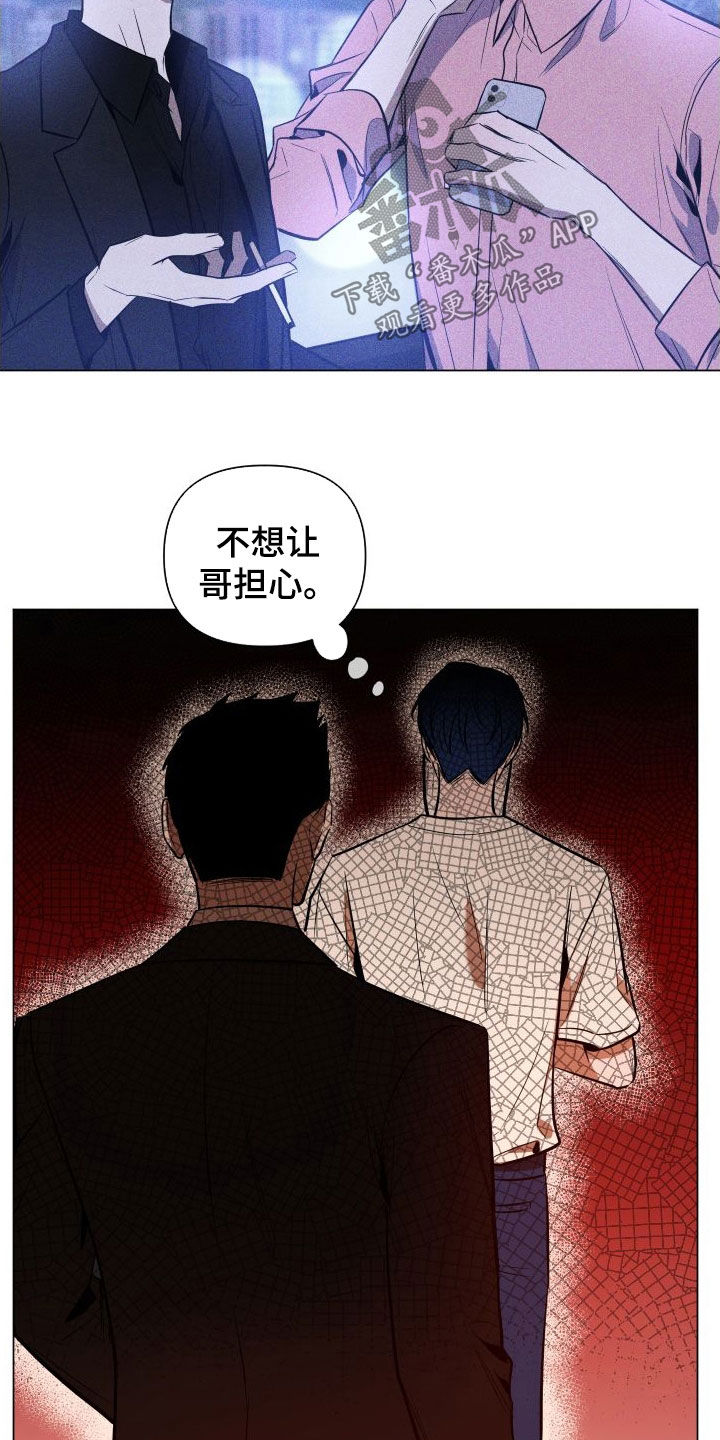 第38章：绑架10