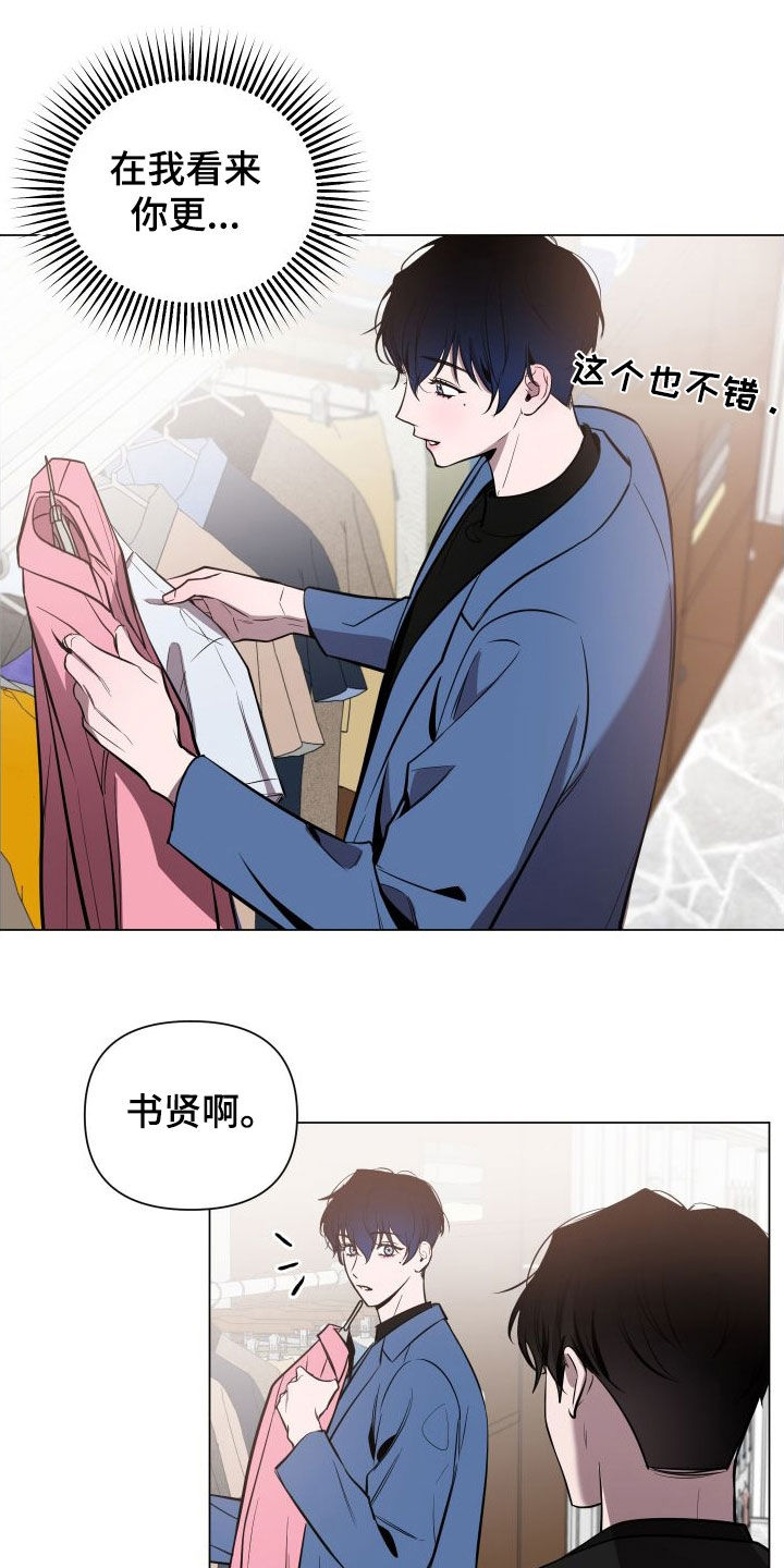 第35章：试衣服4