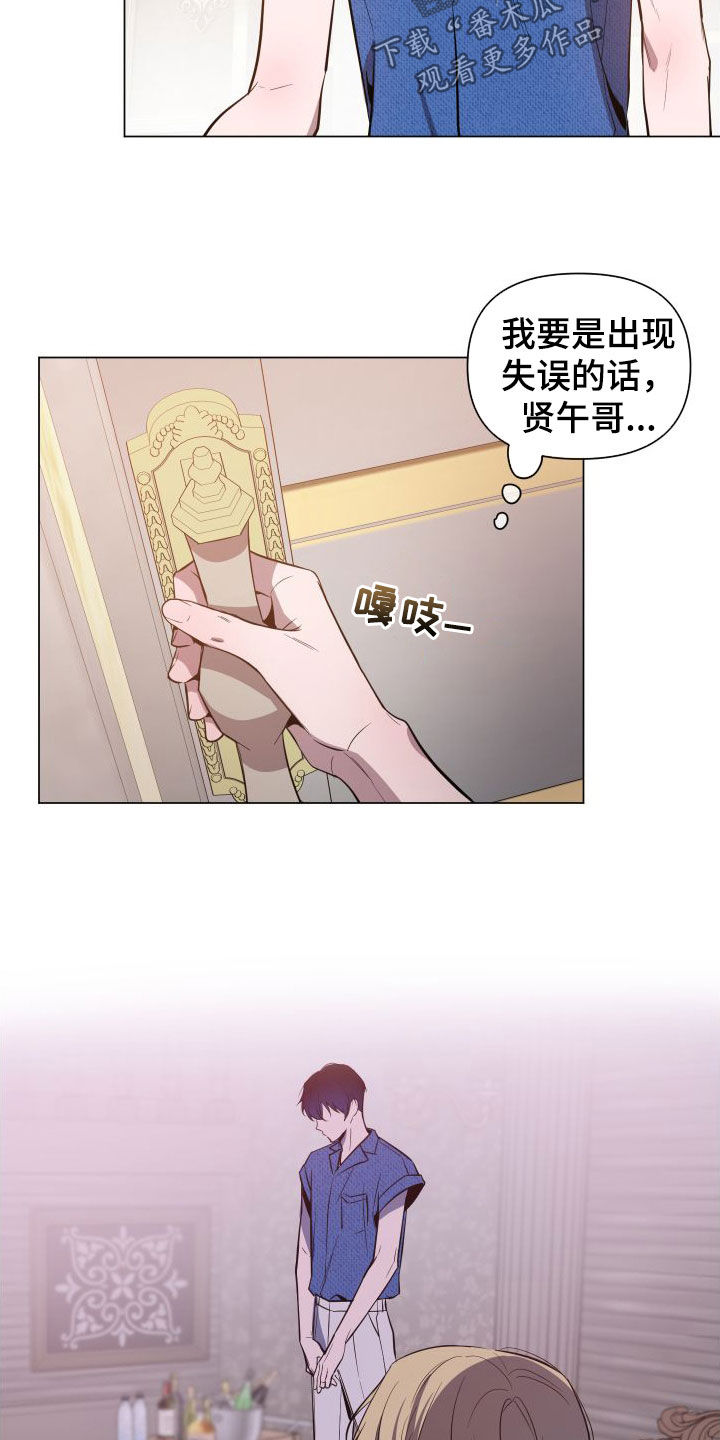 第42章：长得真好看13