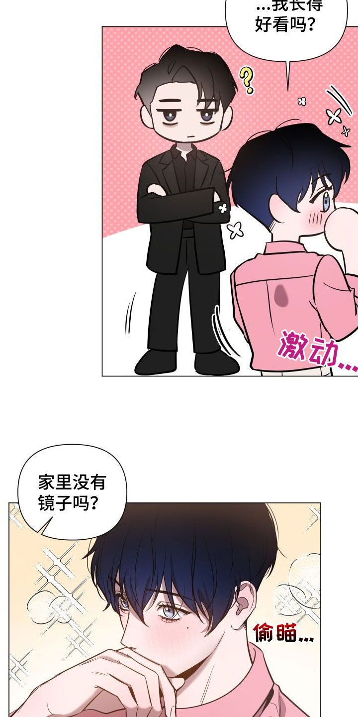 第35章：试衣服11