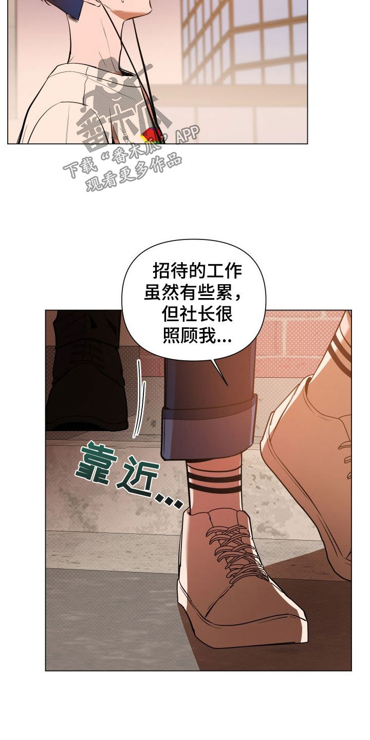 第38章：绑架8