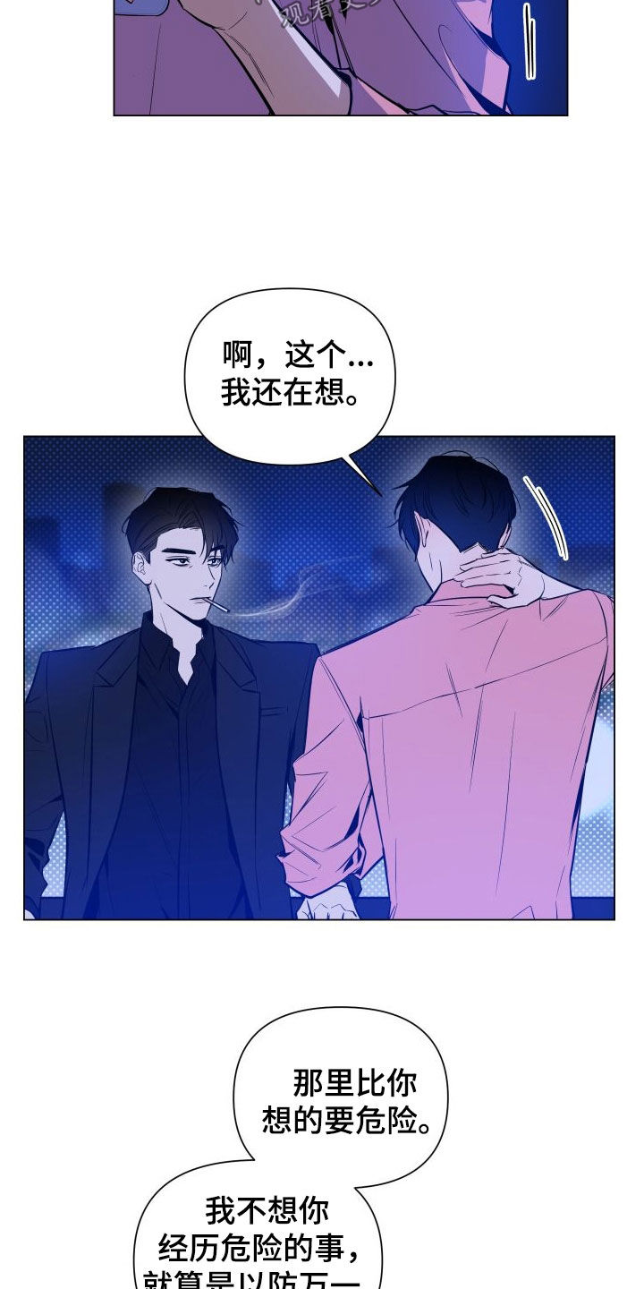 第37章：你在担心我吗15
