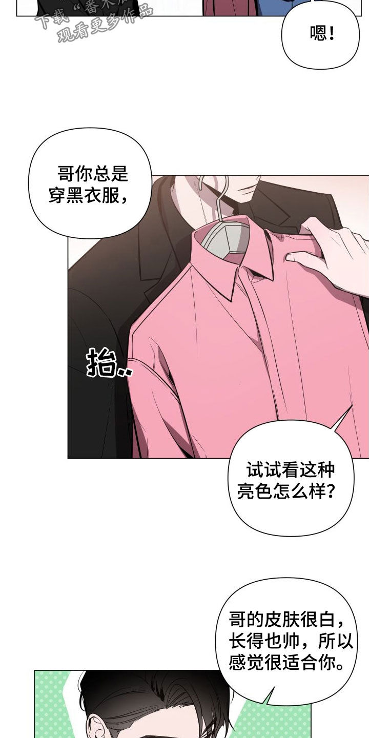第35章：试衣服2