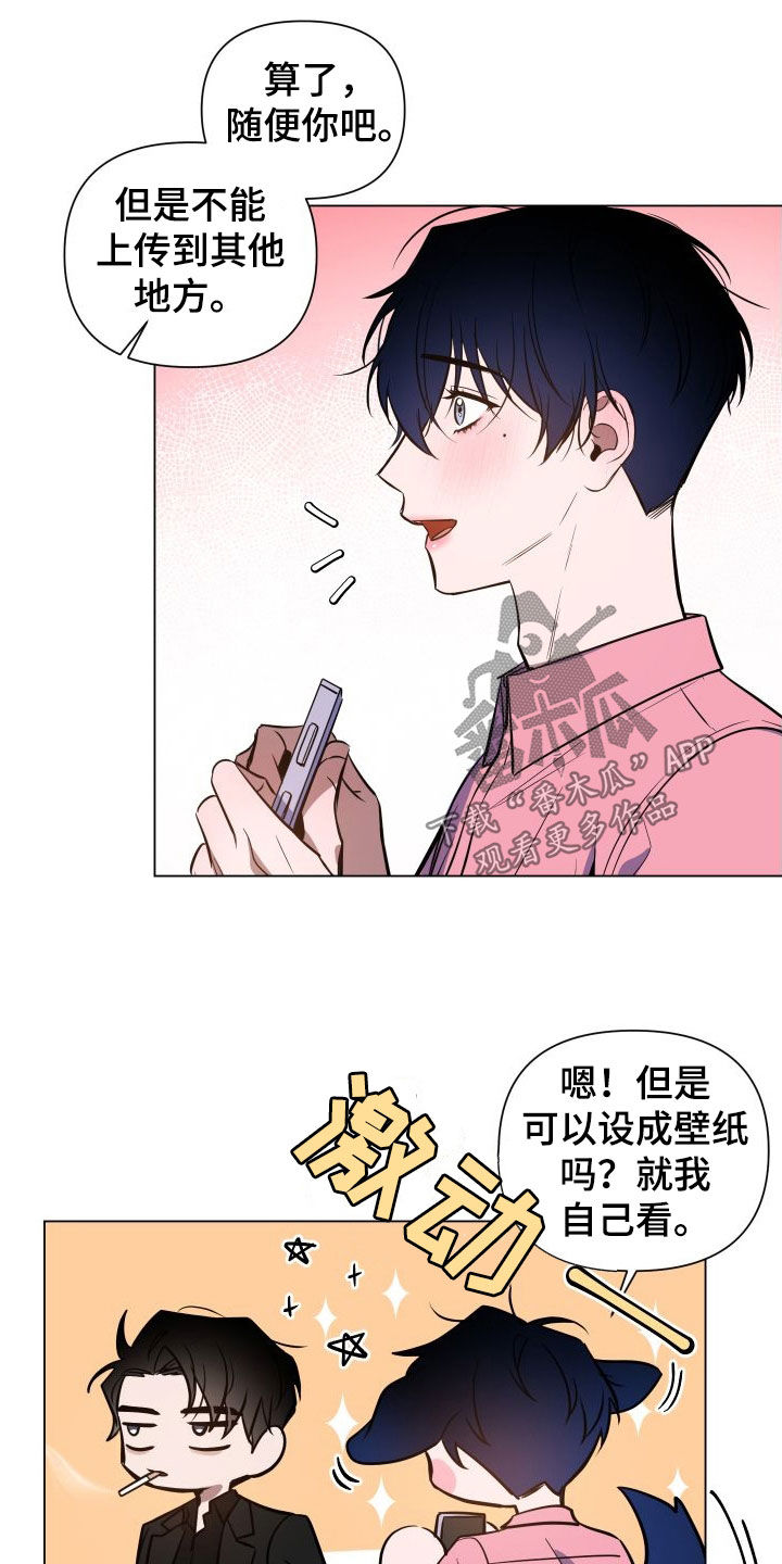 第37章：你在担心我吗11