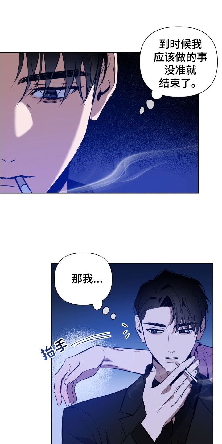 第37章：你在担心我吗6