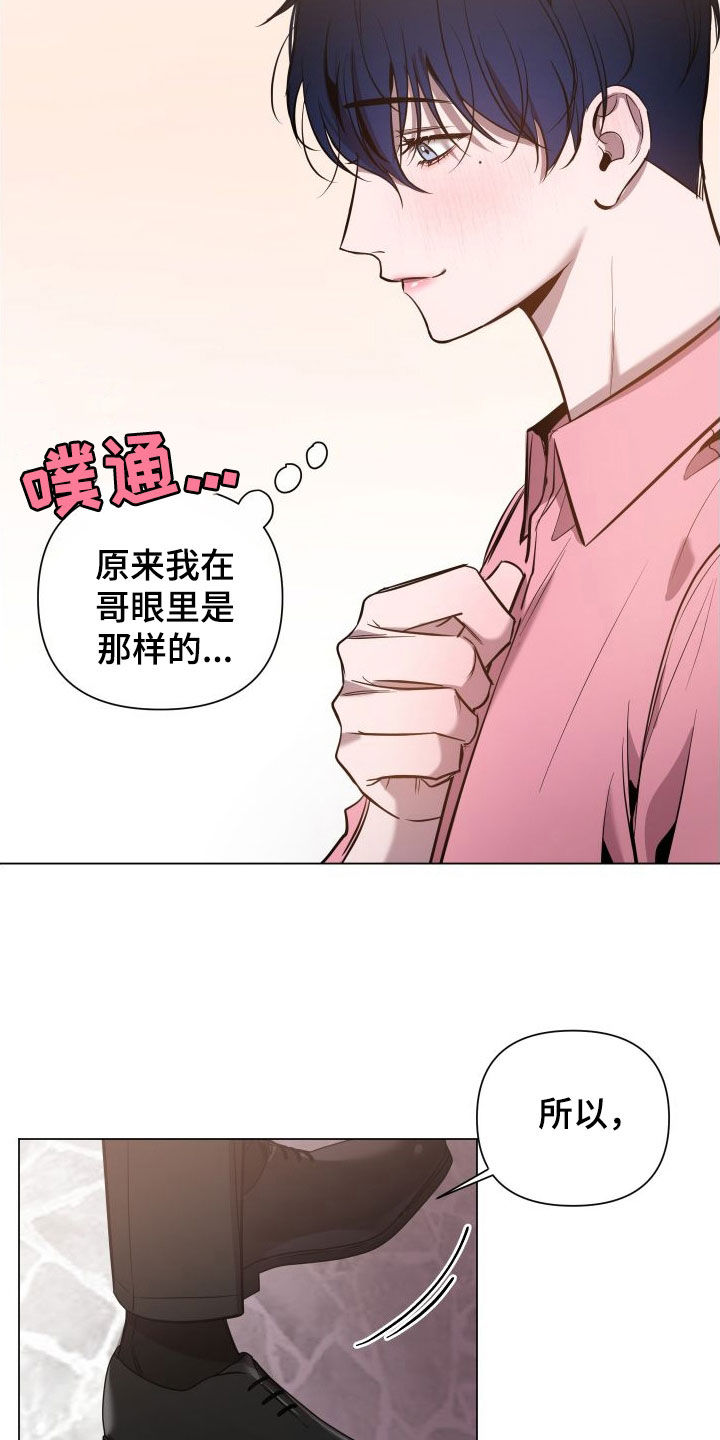 第35章：试衣服13