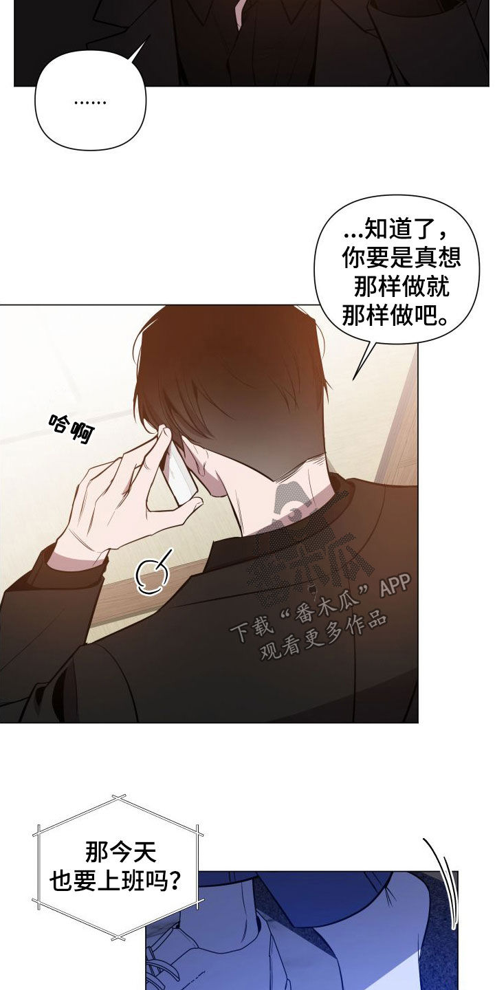 第41章：肉麻16