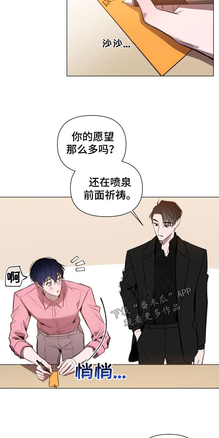 第36章：许愿6
