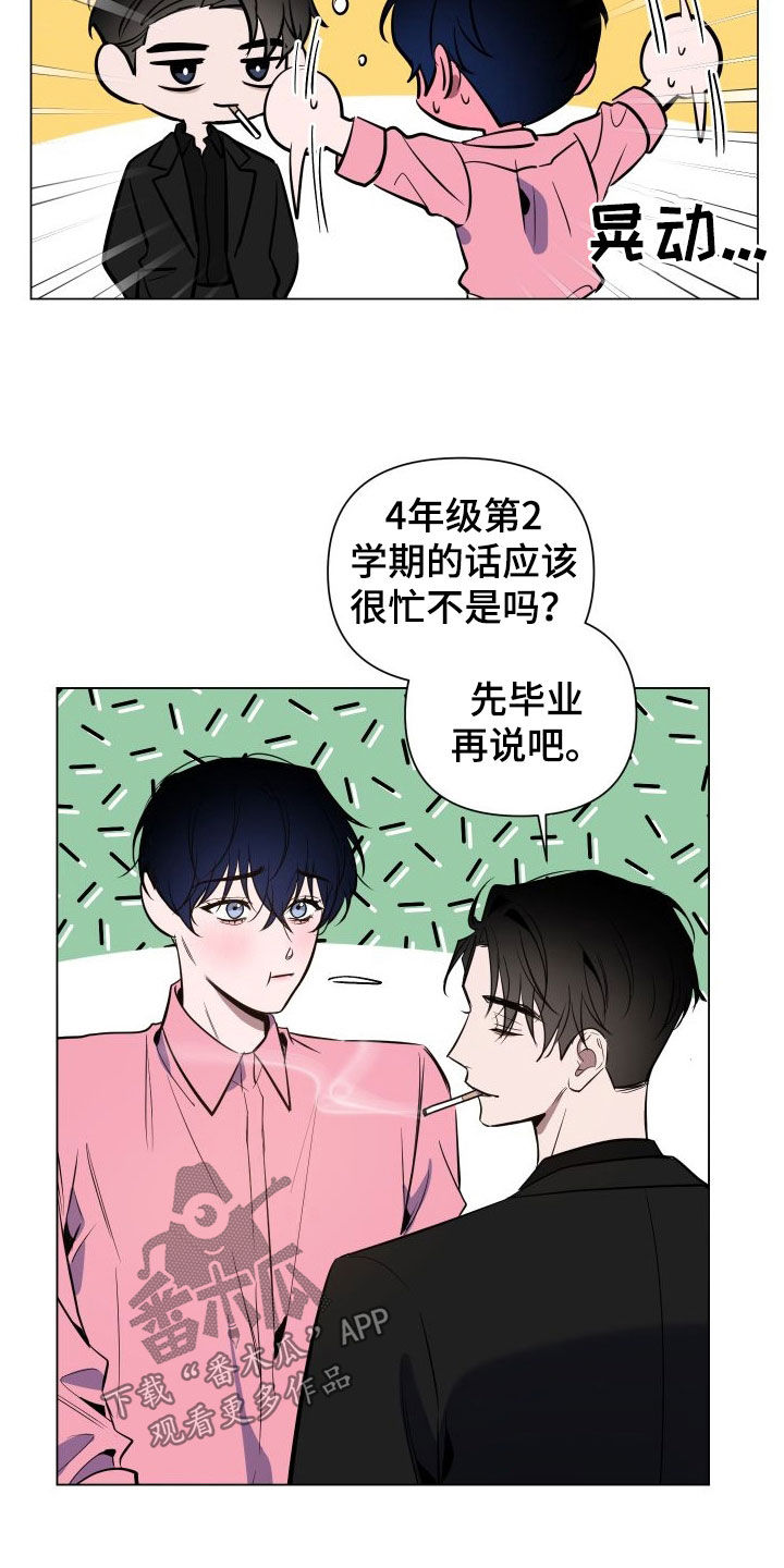 第37章：你在担心我吗5