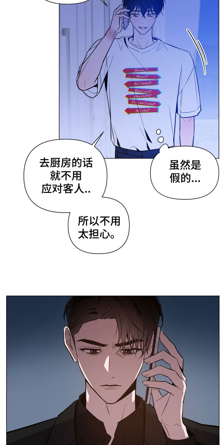 第41章：肉麻15