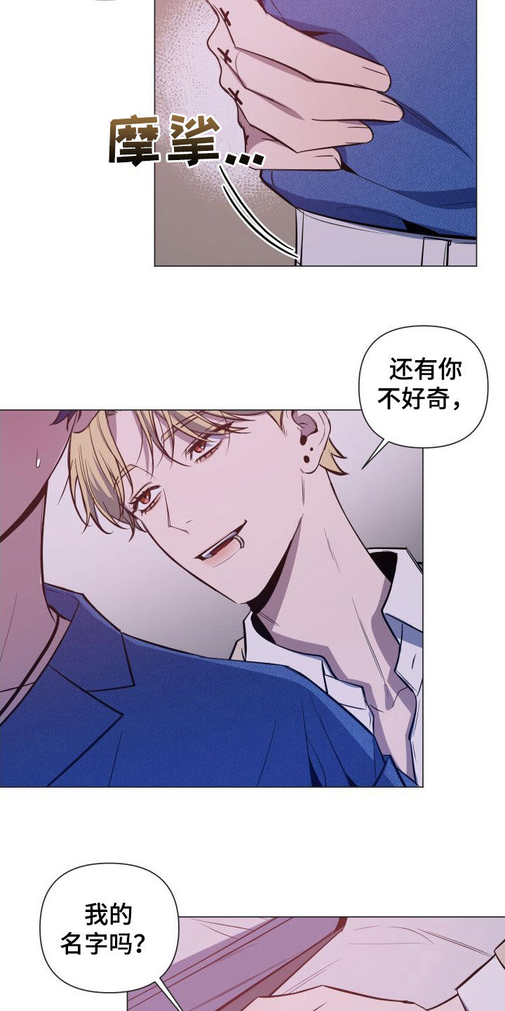 第43章：真名12
