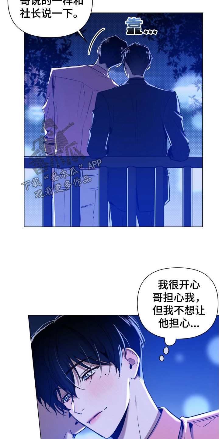 第38章：绑架2