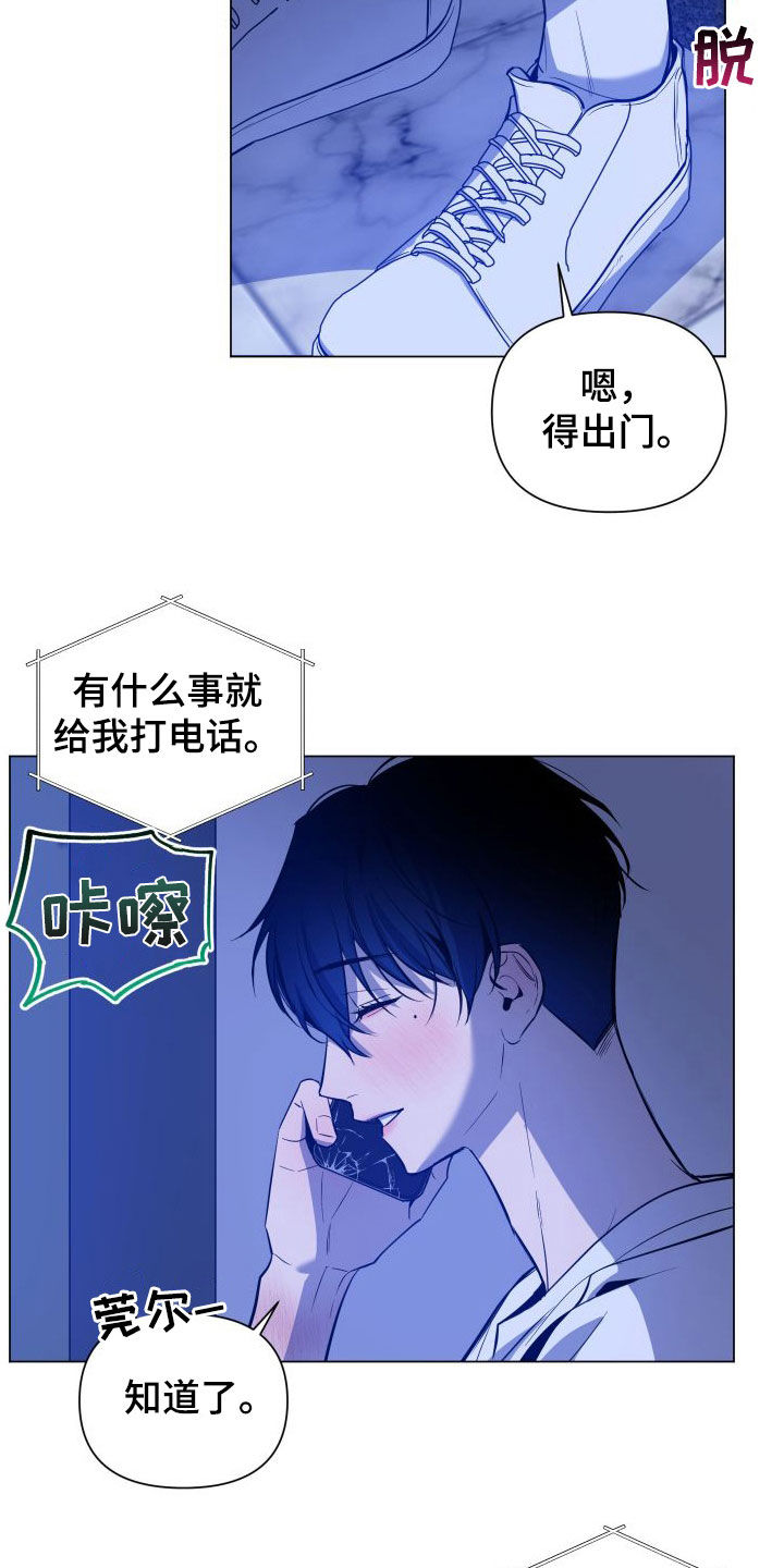 第41章：肉麻17