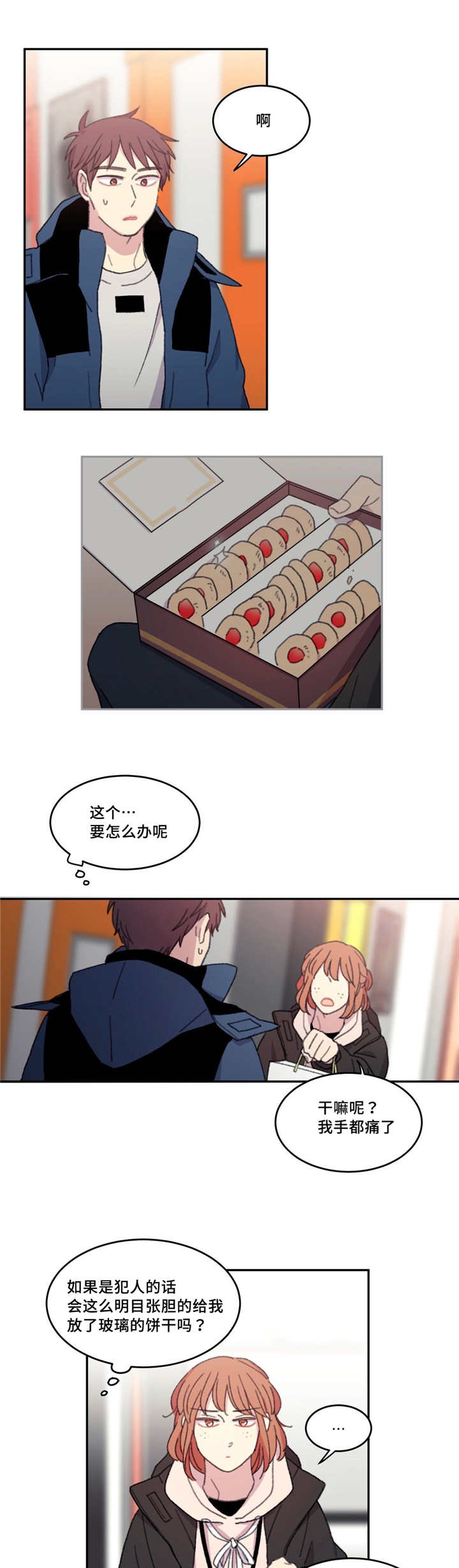 第22章：要怎么办7