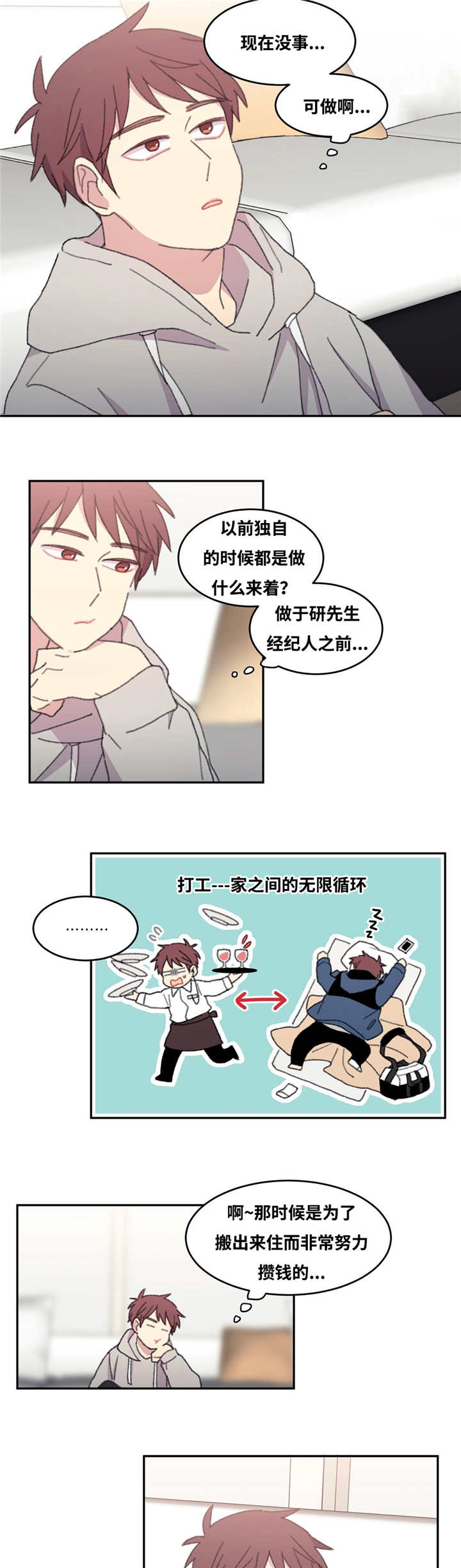 第29章：每次见面8