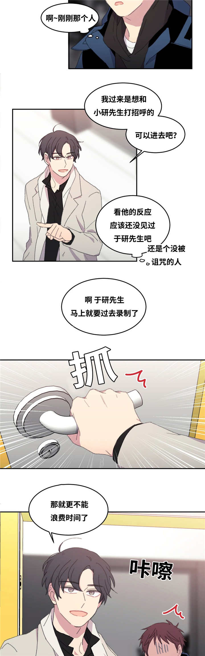 第14章：突然进去5