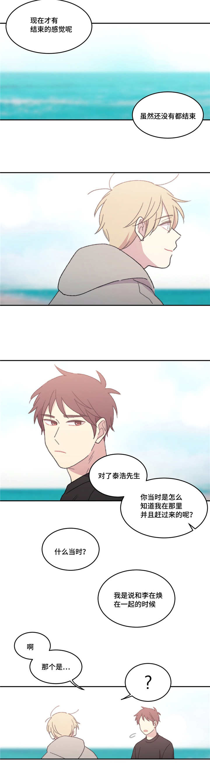 第53章：完结章7