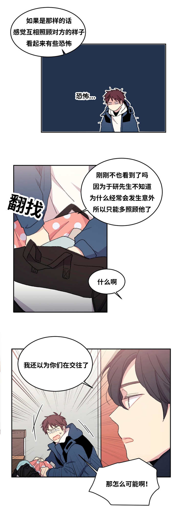 第16章：认识多久5