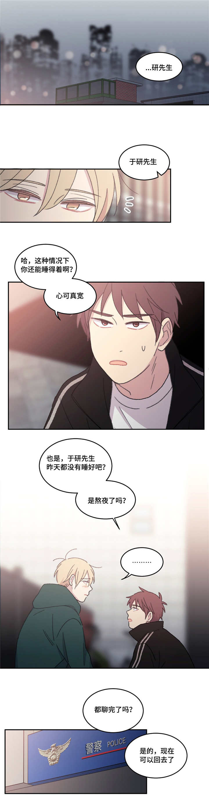第52章：要放他走2