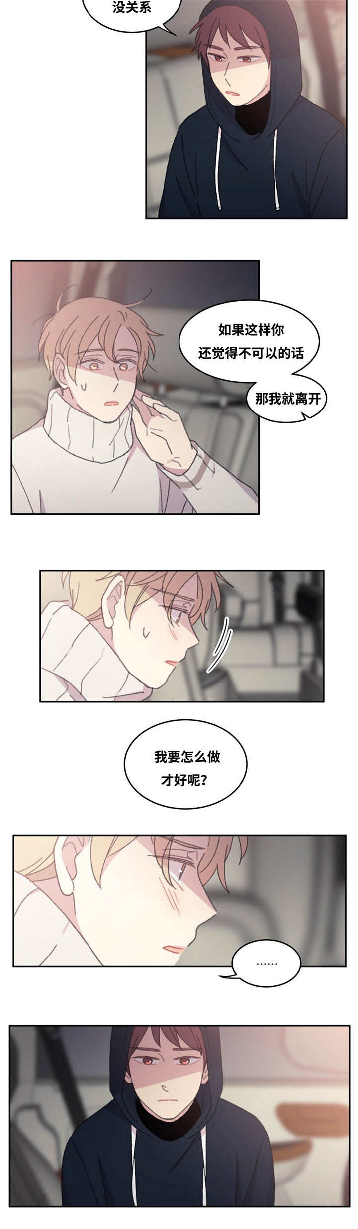 第33章：谢谢你了7