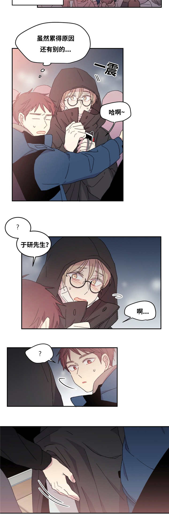 第11章：到这里来3