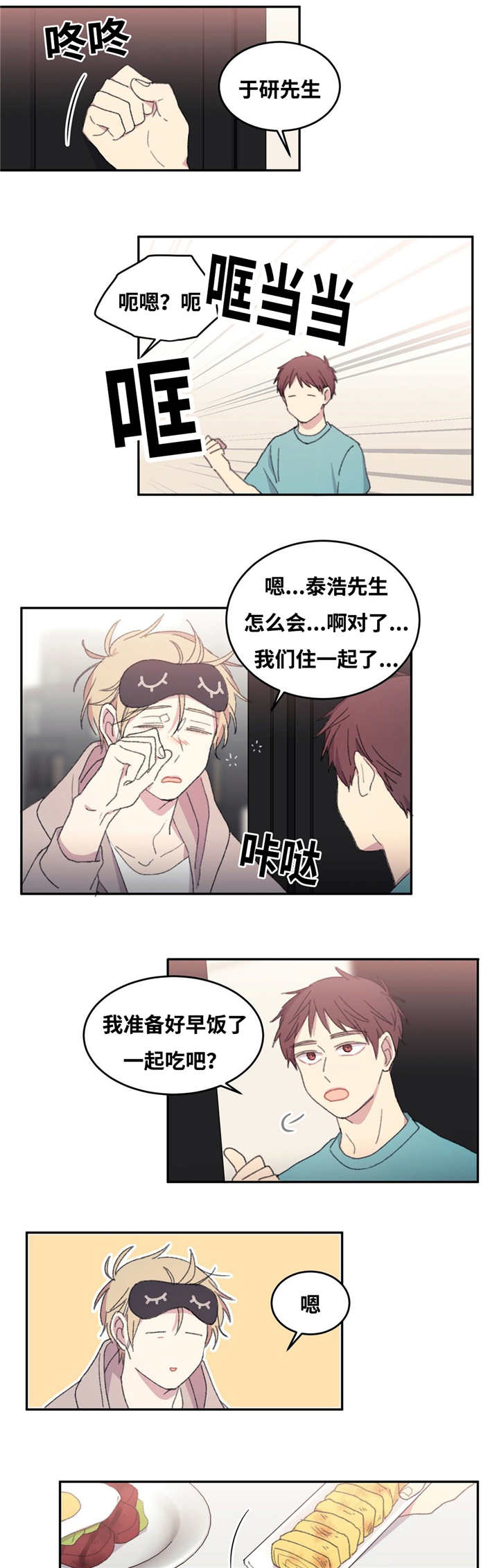 第10章：住在一起7
