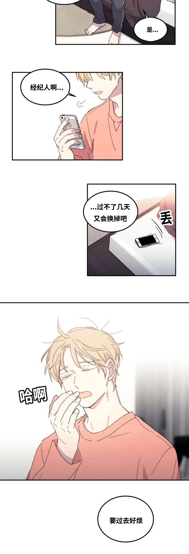 第1章：独立生活12