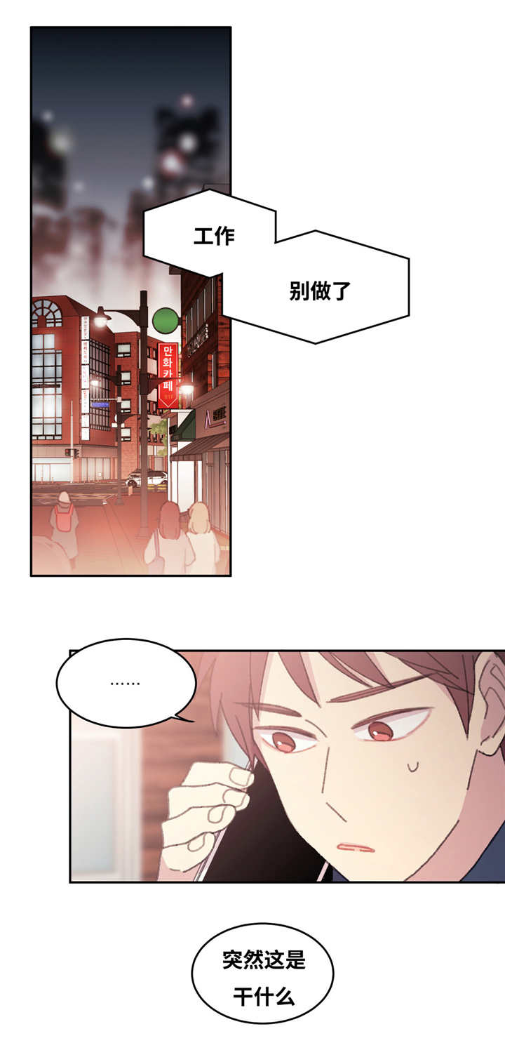 第27章：好久不见12