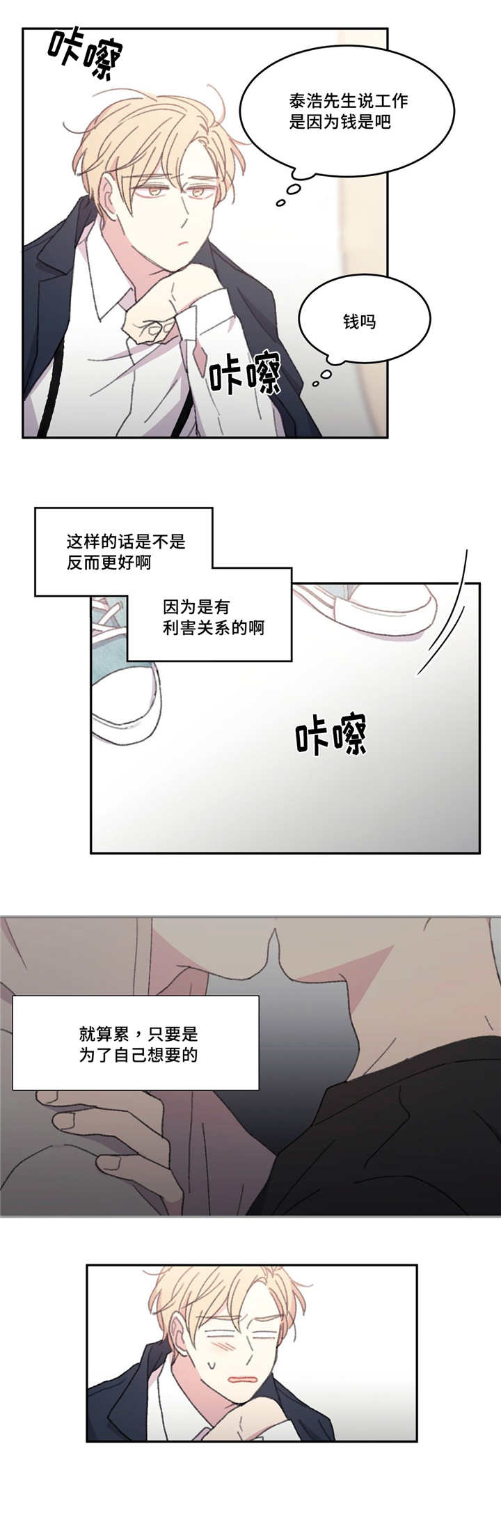 第24章：谁弄累了7