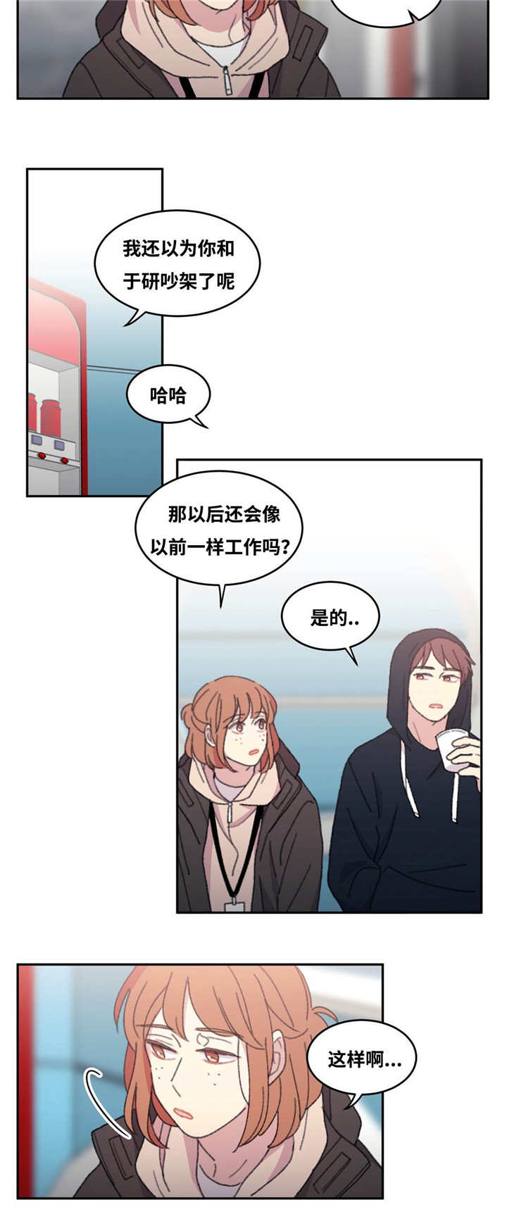 第36章：坚持工作3