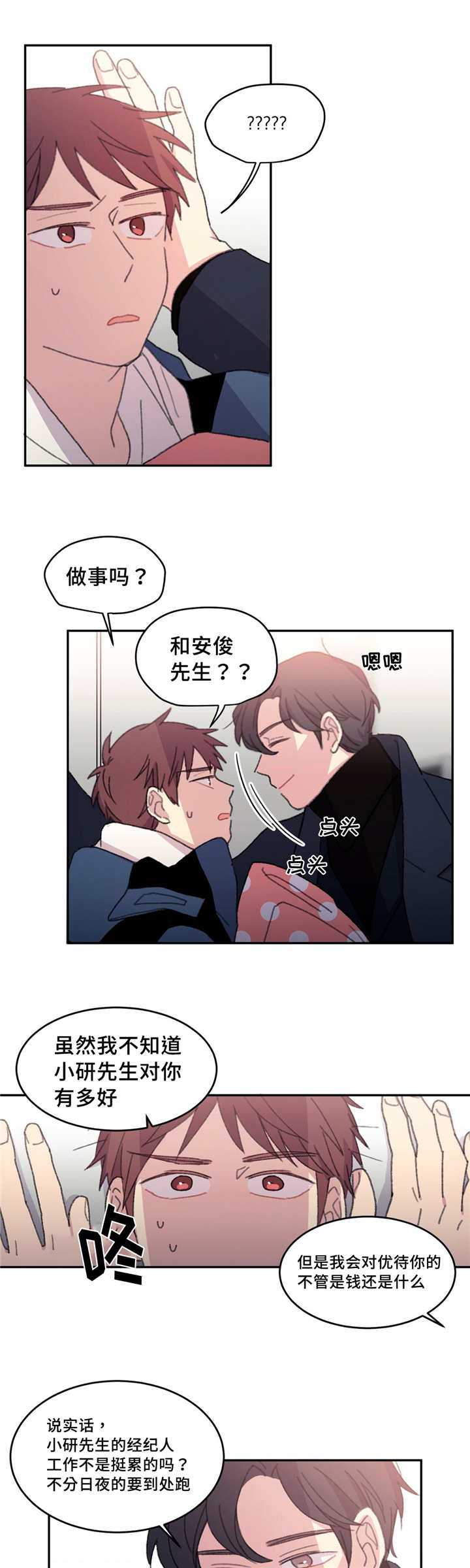 第16章：认识多久10