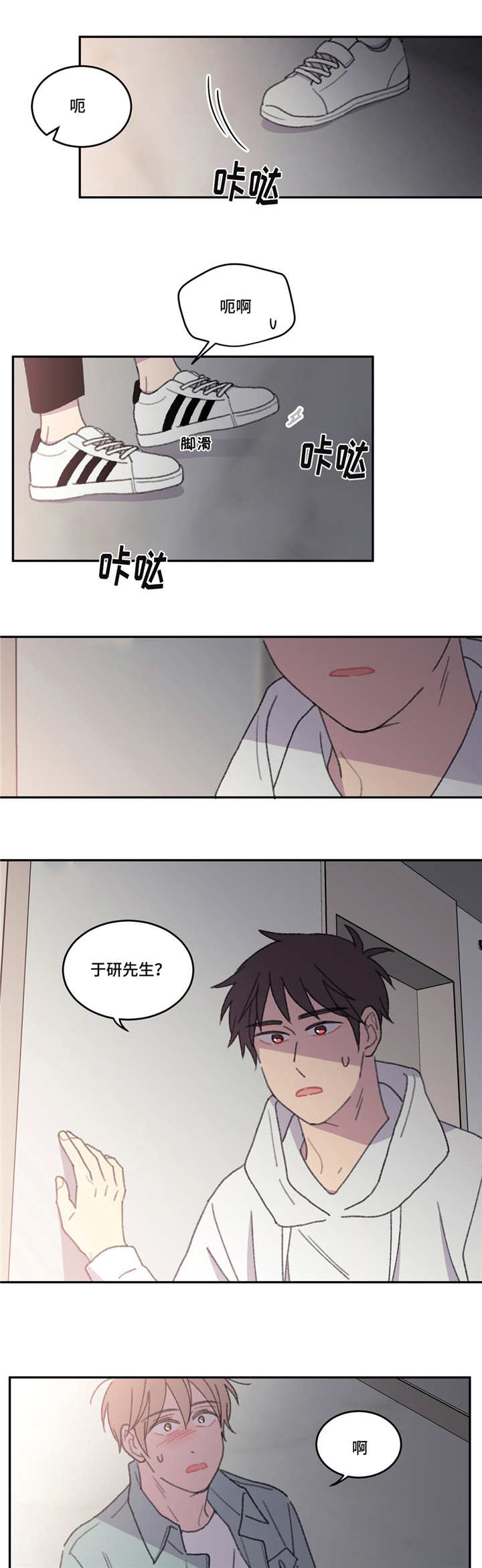 第46章：绝对不行7