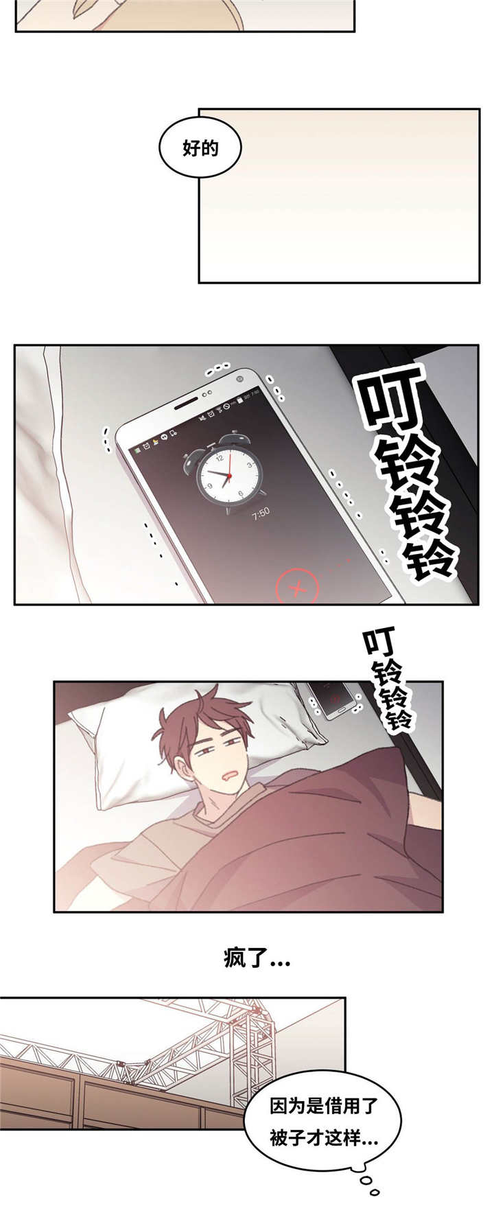 第35章：适可而止1