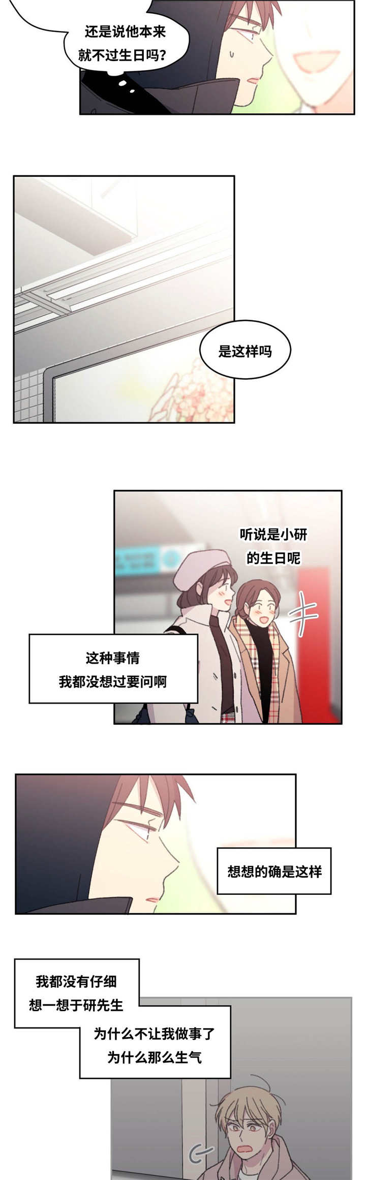第31章：重新回来11