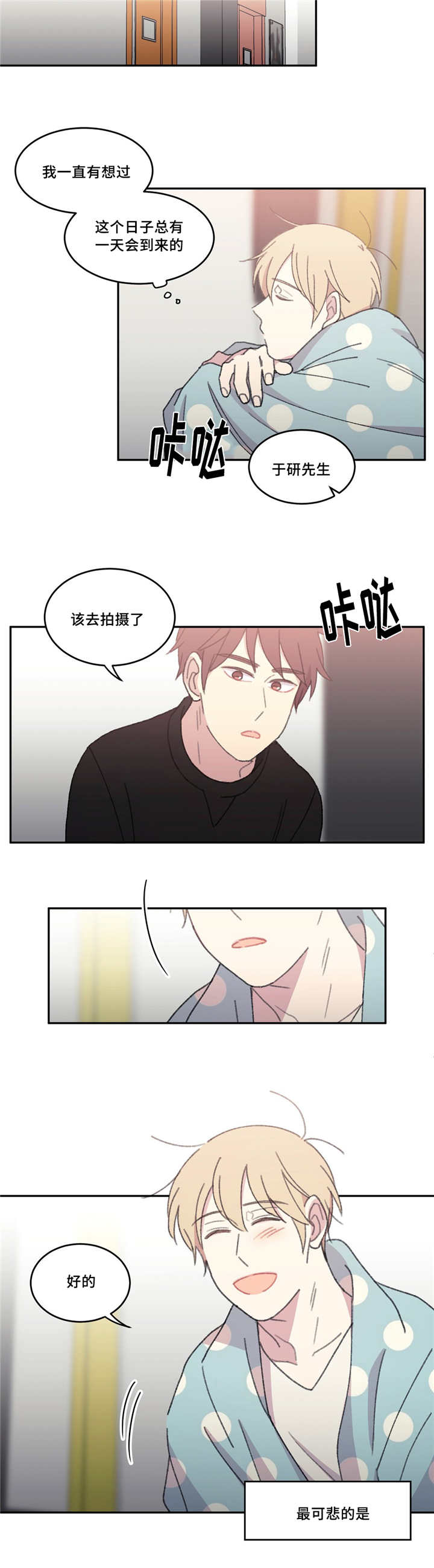 第45章：会很难过3