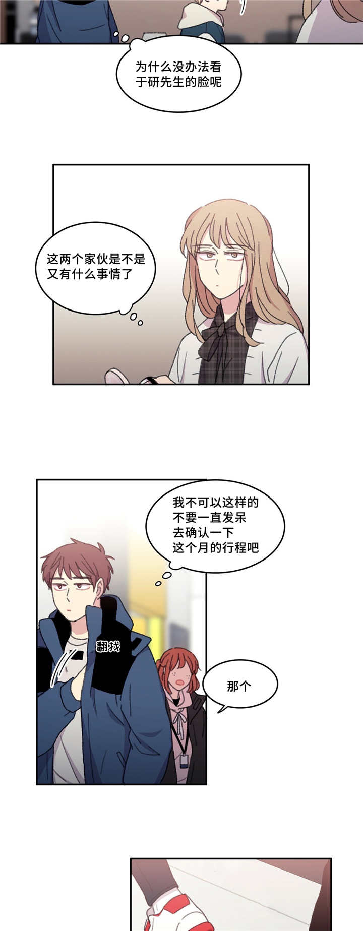 第22章：要怎么办5