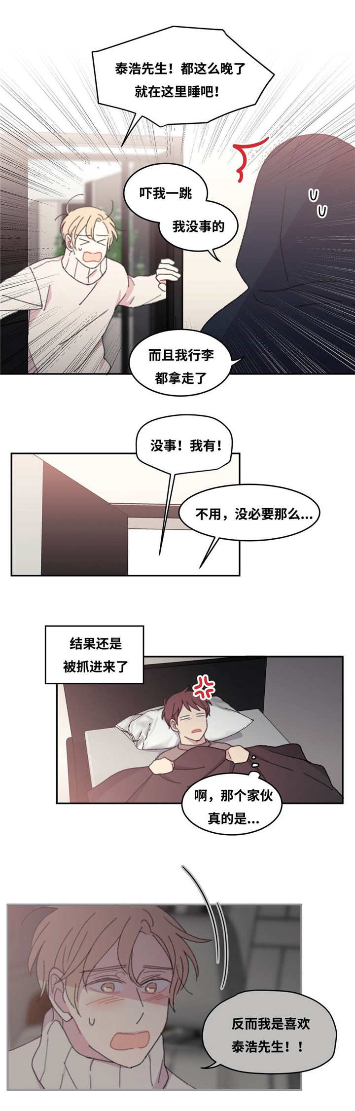 第34章：陪我玩吧6