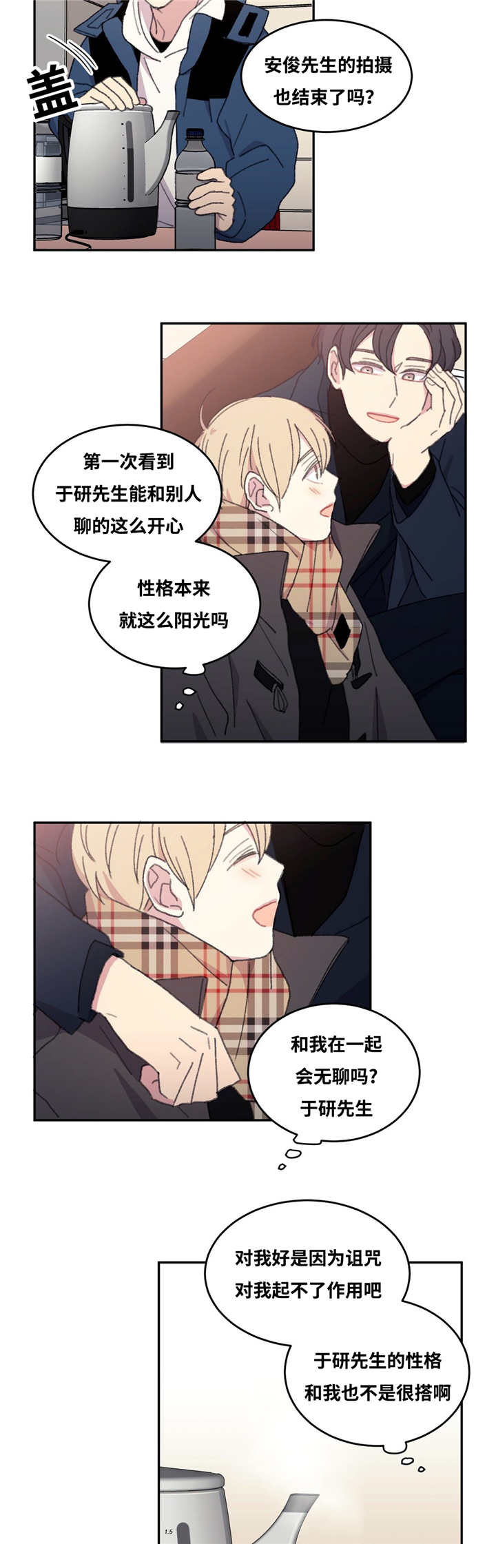 第15章：撞到头了10
