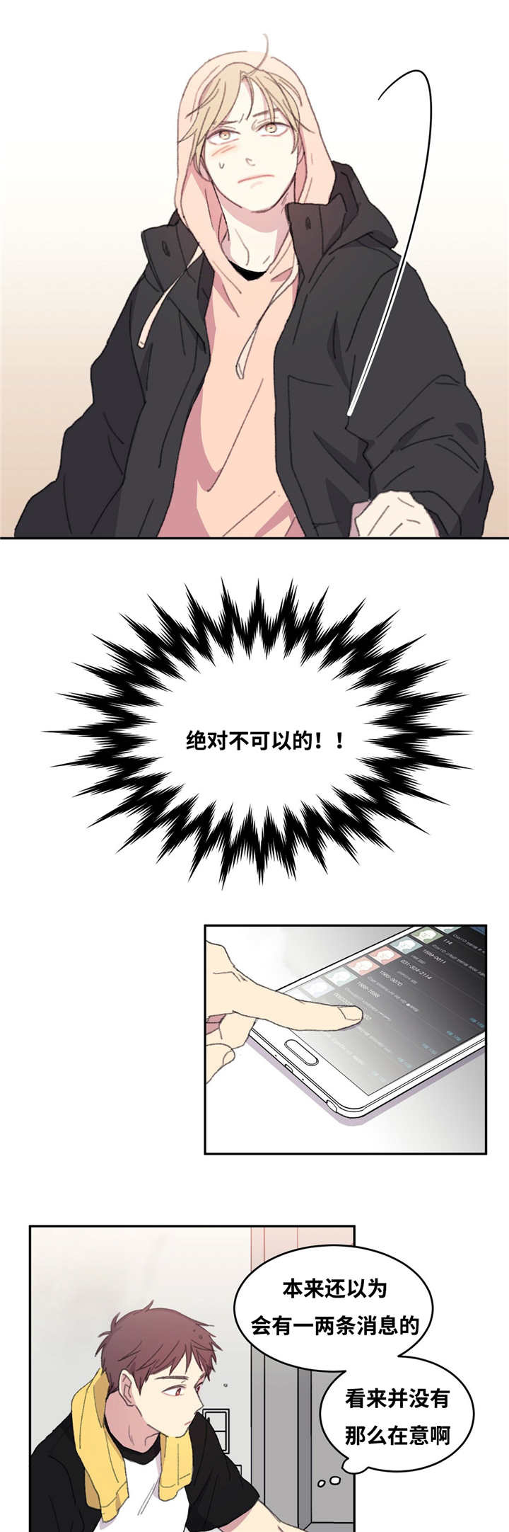 第8章：回到以前8