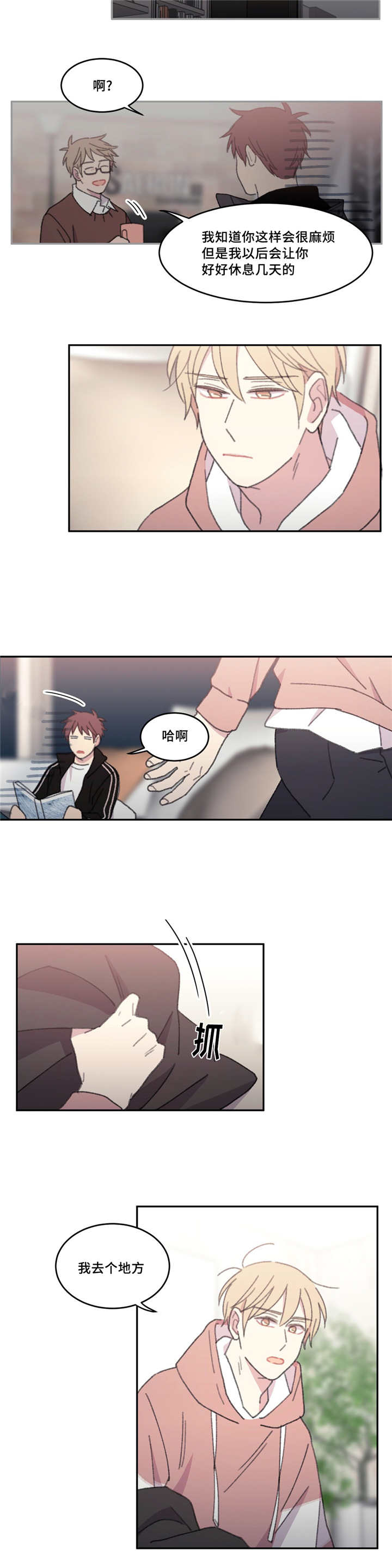 第40章：你还好吗11