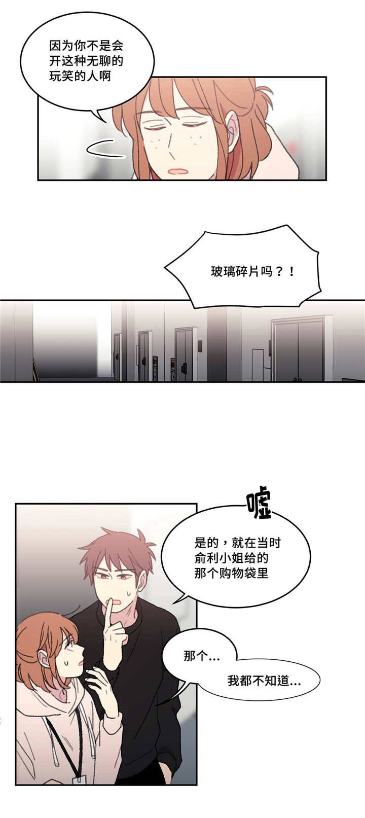 第44章：出什么事10