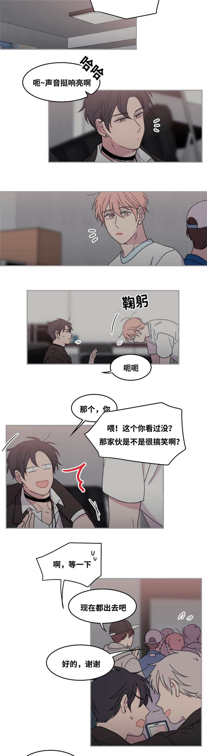 第38章：和我同台3