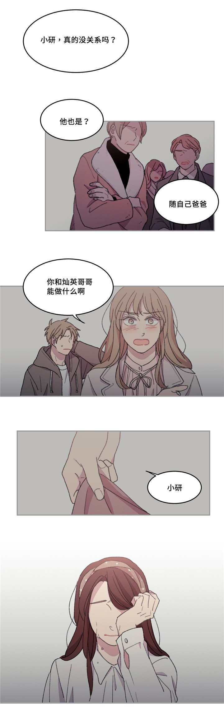 第23章：不能这样7