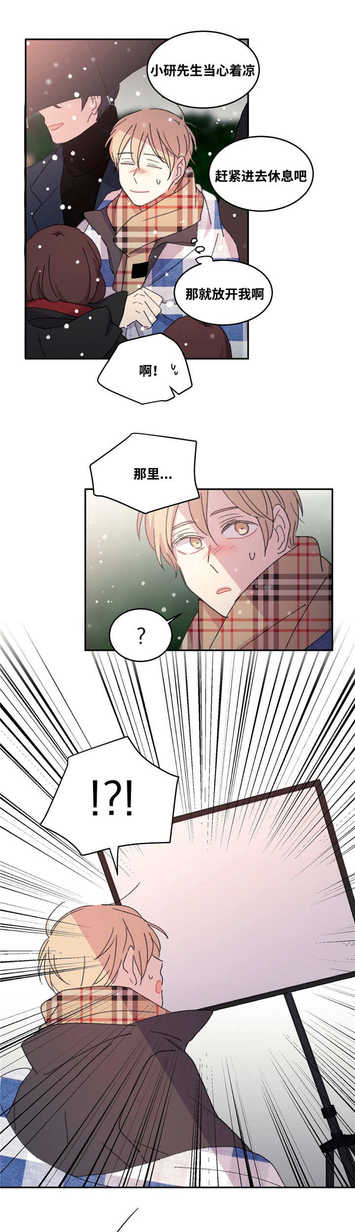 第15章：撞到头了5