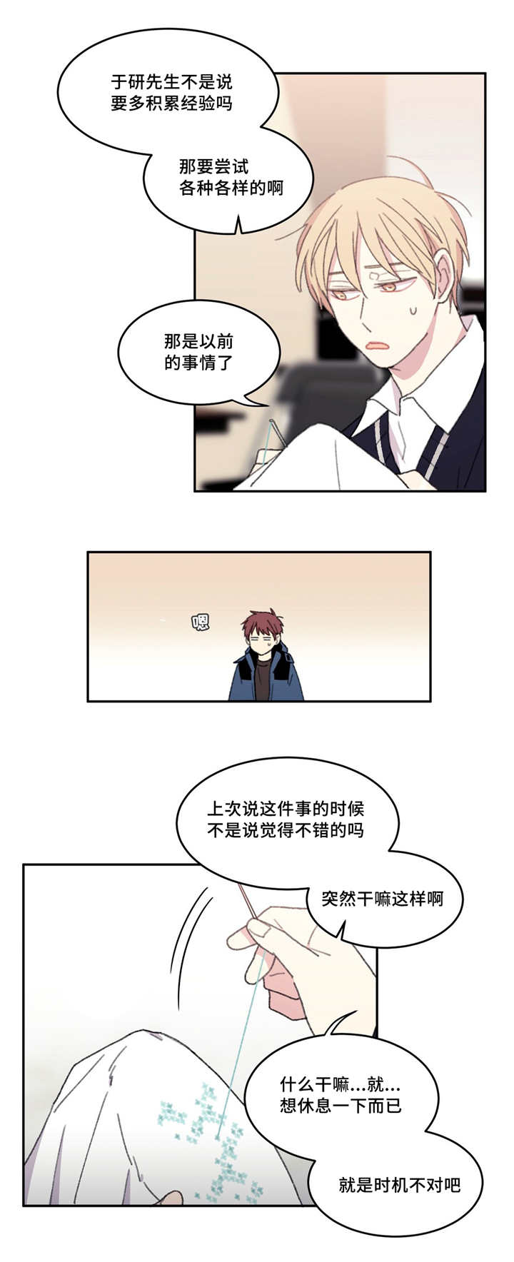 第18章：喝点别的9