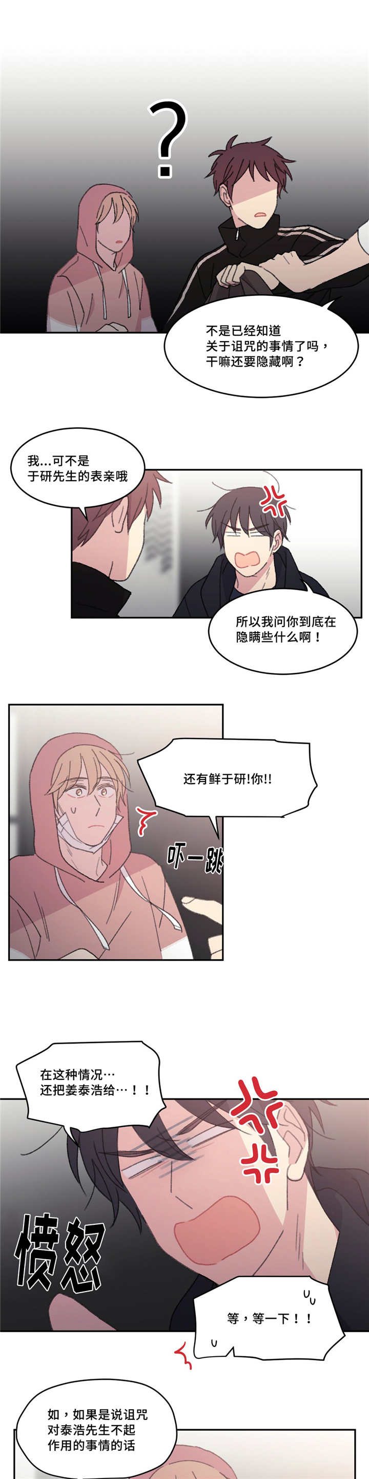 第42章：不起作用6