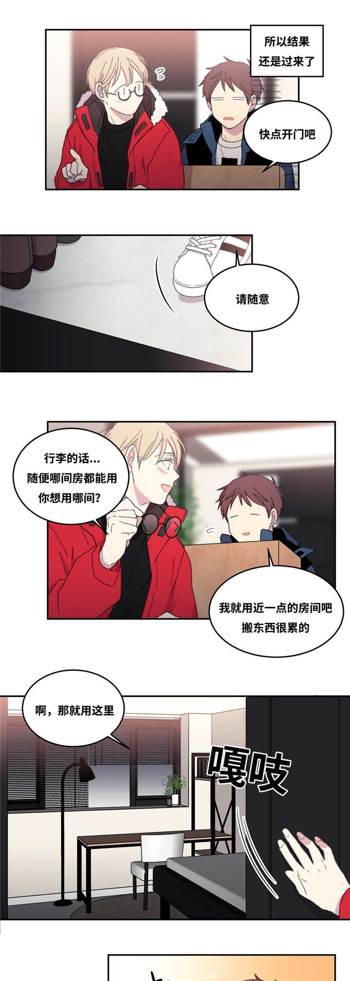 第10章：住在一起0