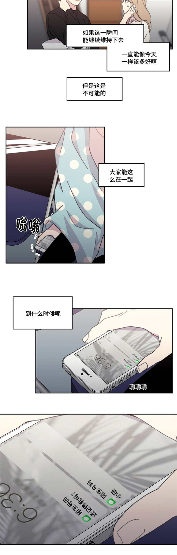 第45章：会很难过8